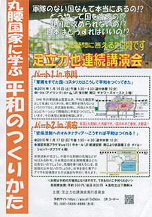 講演会のポスター