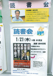 蓮池さんの本をテキストにしました