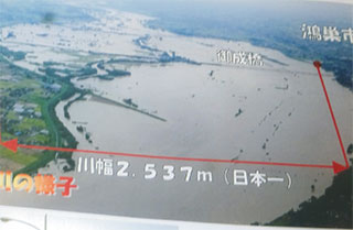 日本一、川幅が広い。それにちなんで…