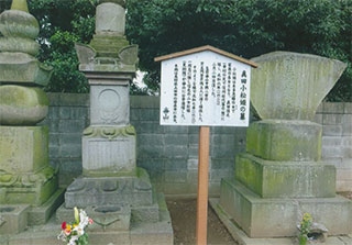 真田小松姫の墓