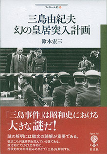 鈴木宏三氏の衝撃的な本です
