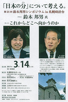 ３月14日（火）は札幌時計台です