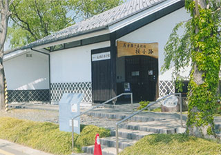 高倉勝子美術館