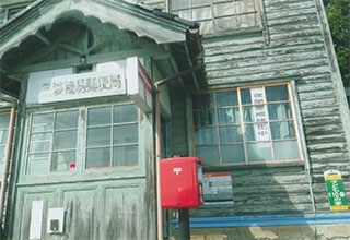 日本最古の郵便局