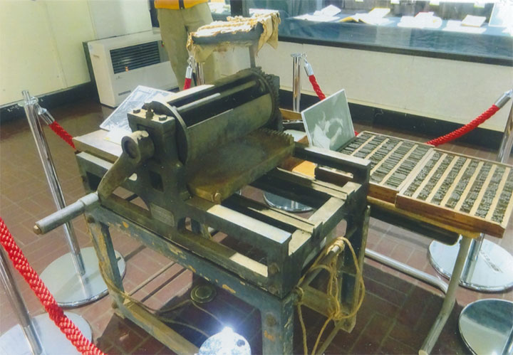 「たいまつ」を印刷する機械