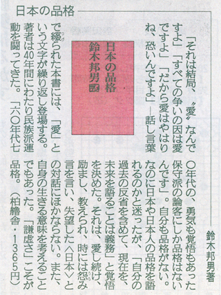 「産経新聞」（1/31付）