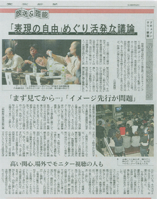 東京新聞（6/11付朝刊）