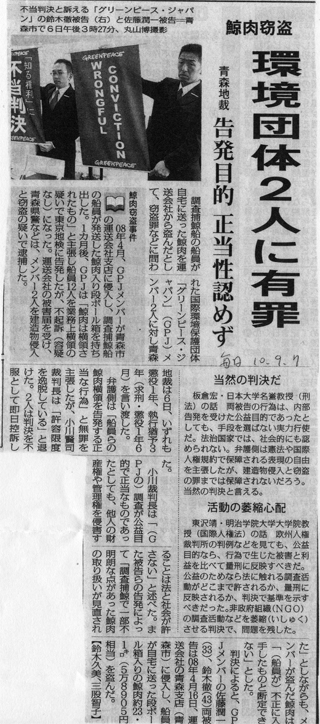 朝日新聞（9/7・朝刊）