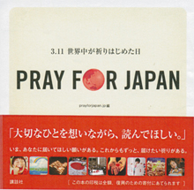 『PRAY FOR JAPAN』（講談社）