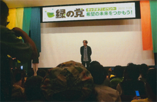 「緑の党」結成記念大会