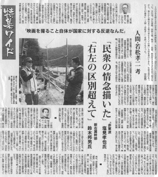 「毎日新聞」（11/7夕刊）で「若松監督追悼特集号」