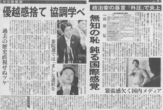 「東京新聞」（5/22）