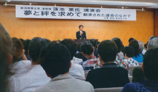 蓮池薫さん講演会。超満員でした