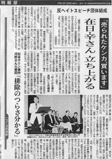「東京新聞」（9/26付）