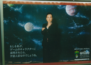 鳩山由紀夫さんがＣＭに出てました