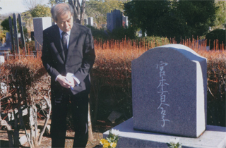 宮本百合子さんのお墓で