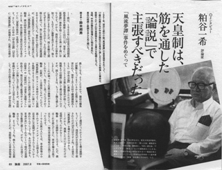 『東京人』を創刊した粕谷さんにインタビューしました