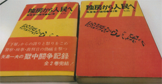 矢島さんの本